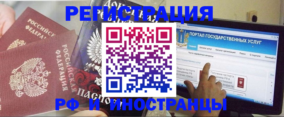 временная регистрация адрес в Щиграх