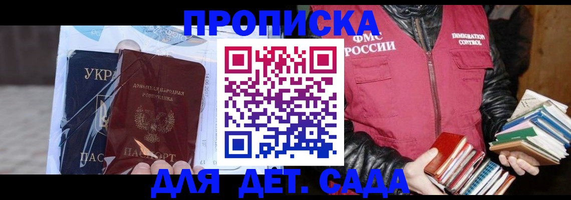 прописка регистрация в Щиграх