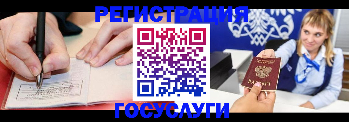 прописка иностранных граждан в Щиграх