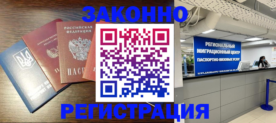 прописка для кредита в Щиграх