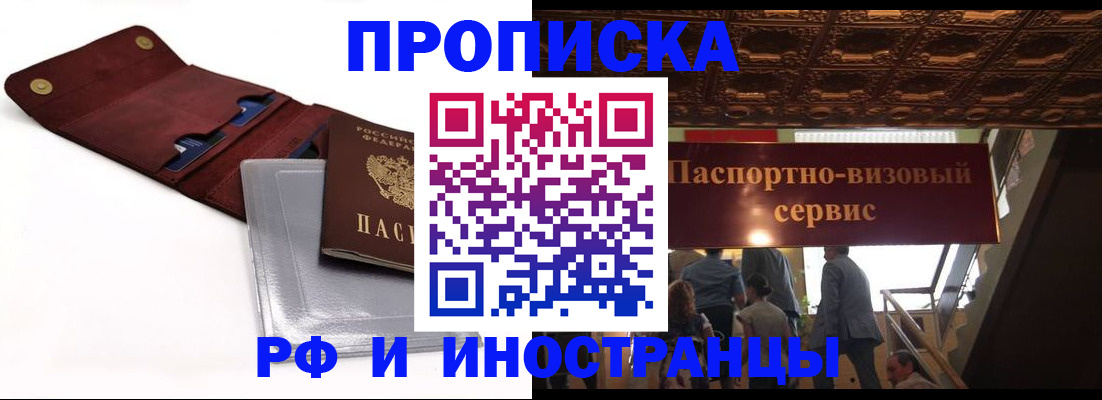 прописка для военкомата в Щиграх