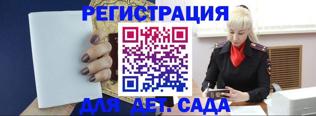 миграционный учет в Щиграх