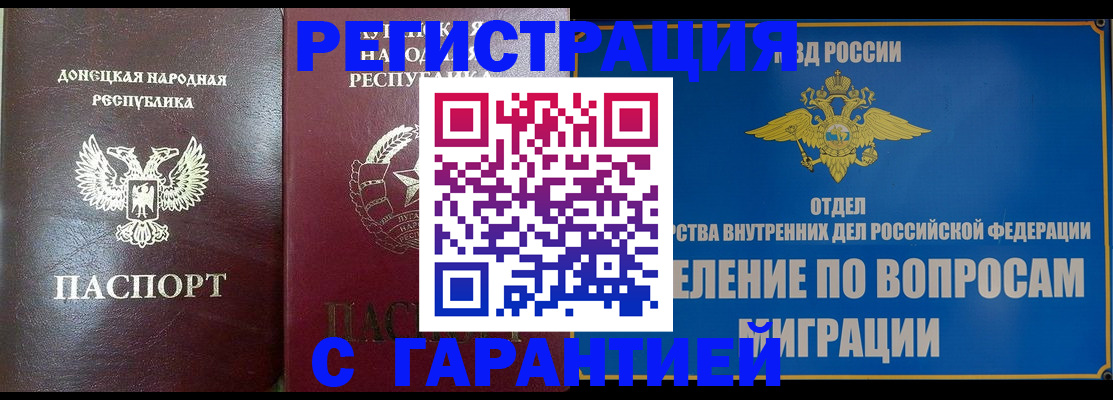 миграционный учет в Щиграх