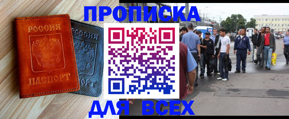 прописка паспорт в Щиграх